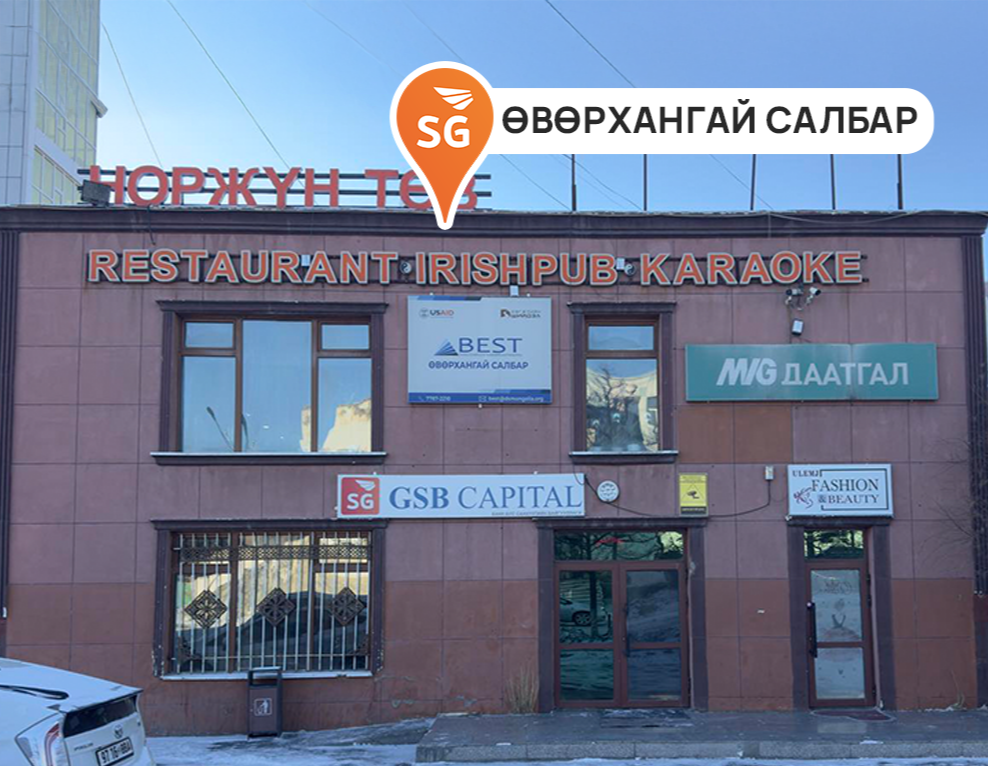 Өвөрхангай салбар